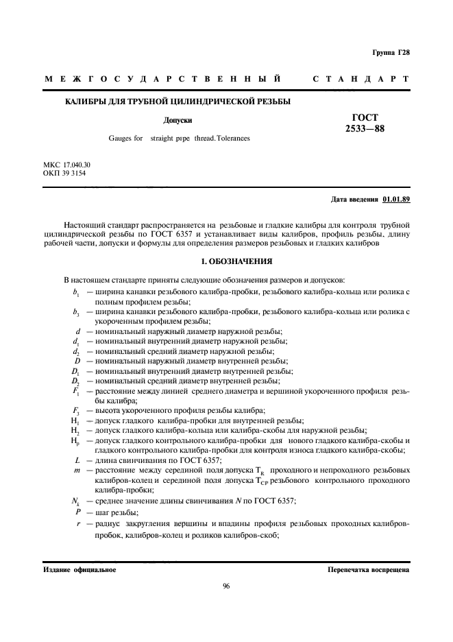 Страница 1