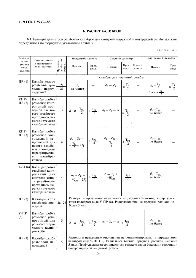 Страница 5