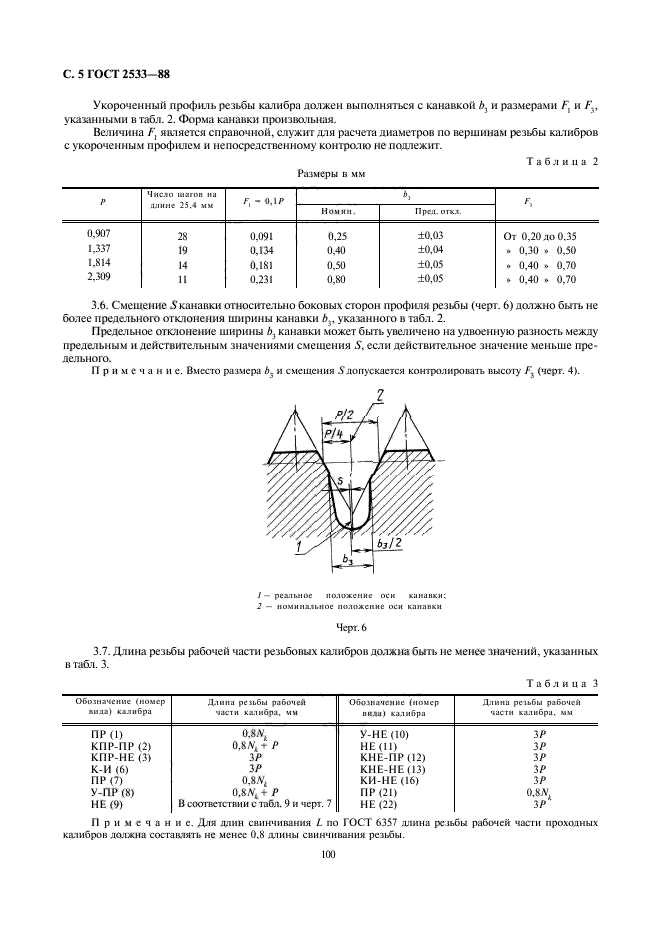 Страница 12