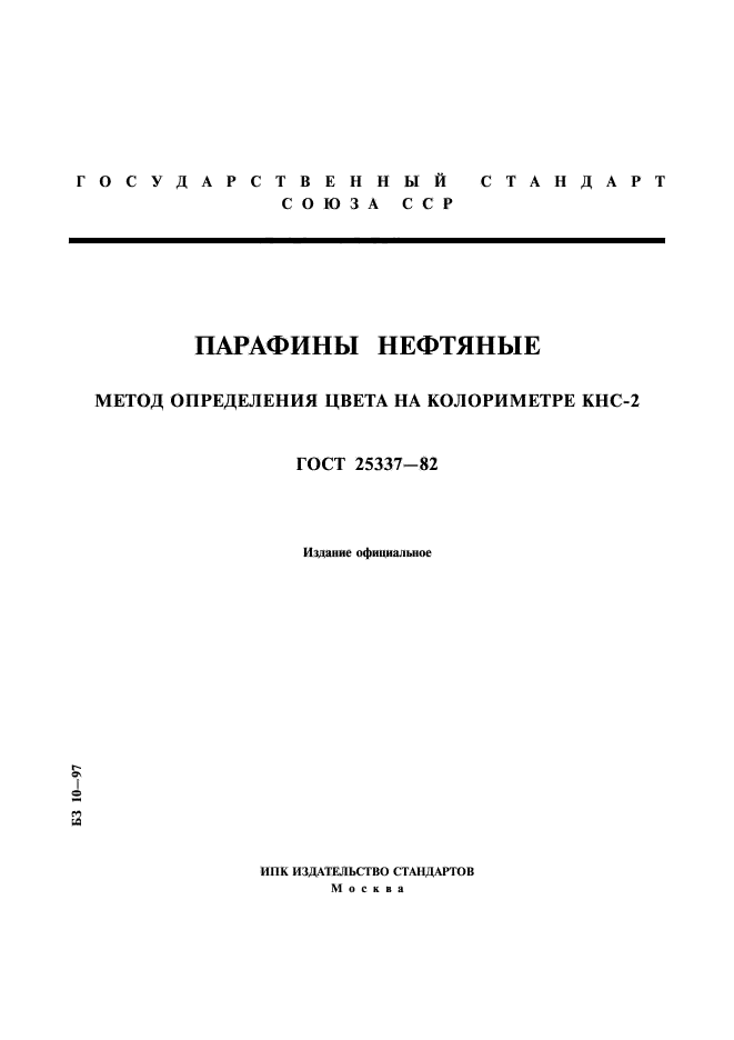 Страница 1