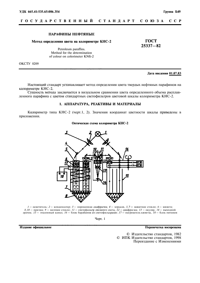 Страница 4