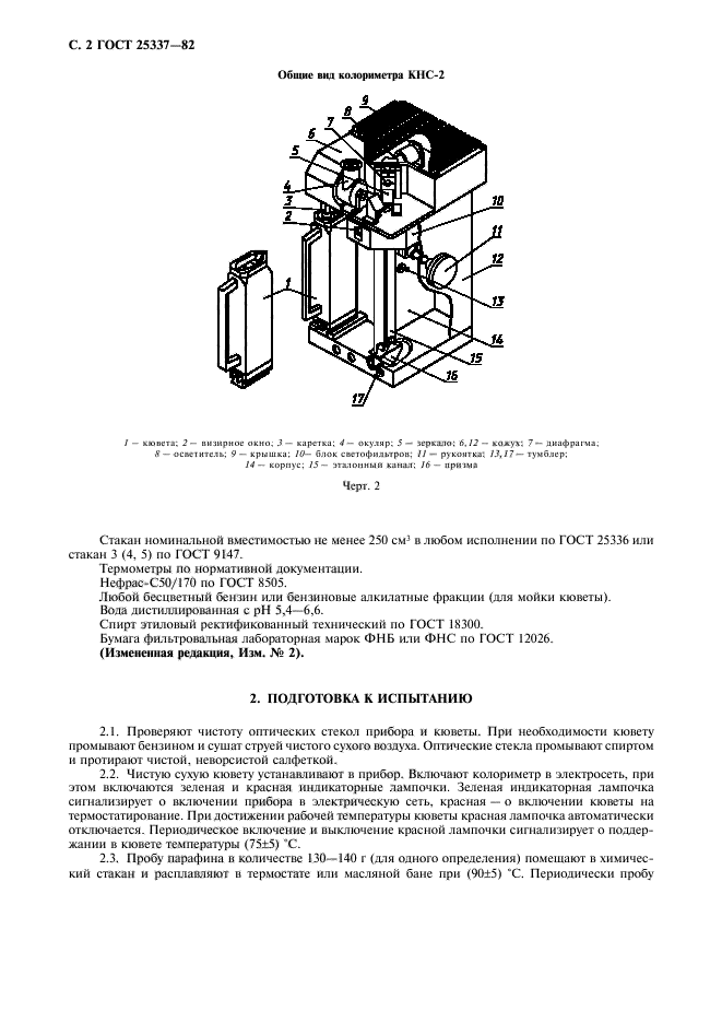 Страница 5