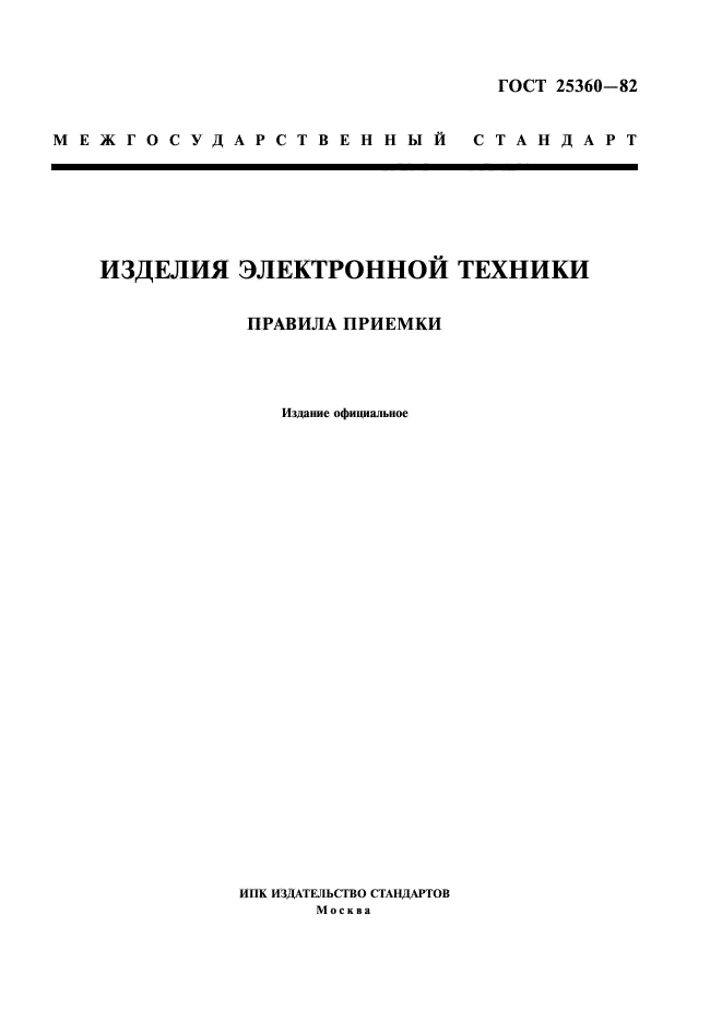 Страница 1