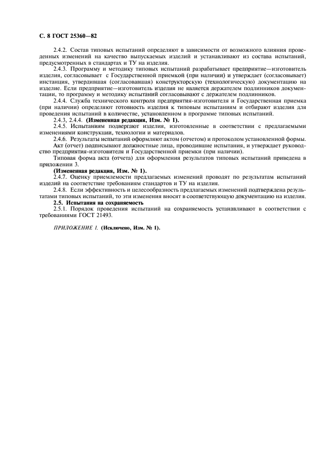 Страница 5