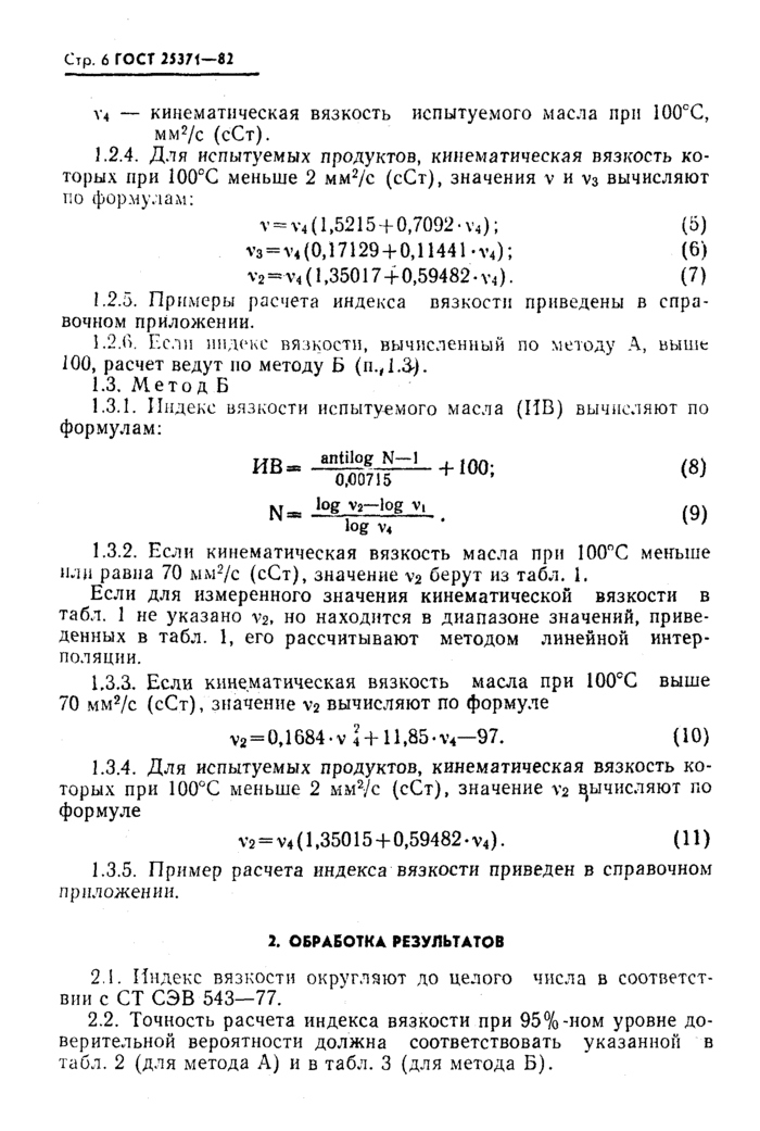 Страница 3