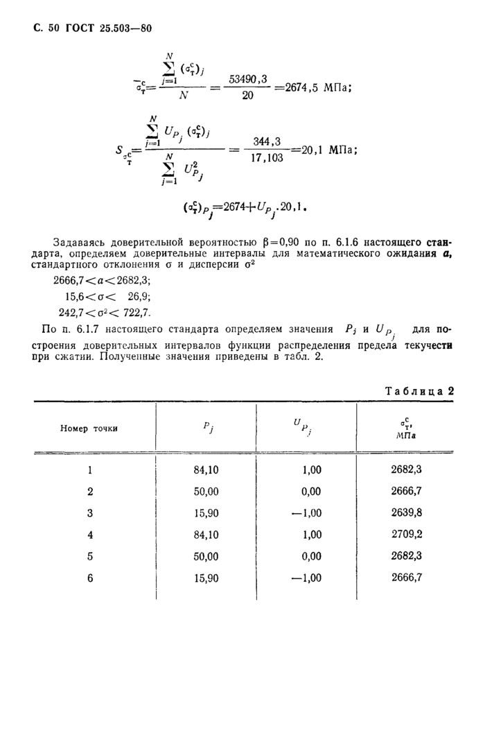 Страница 2