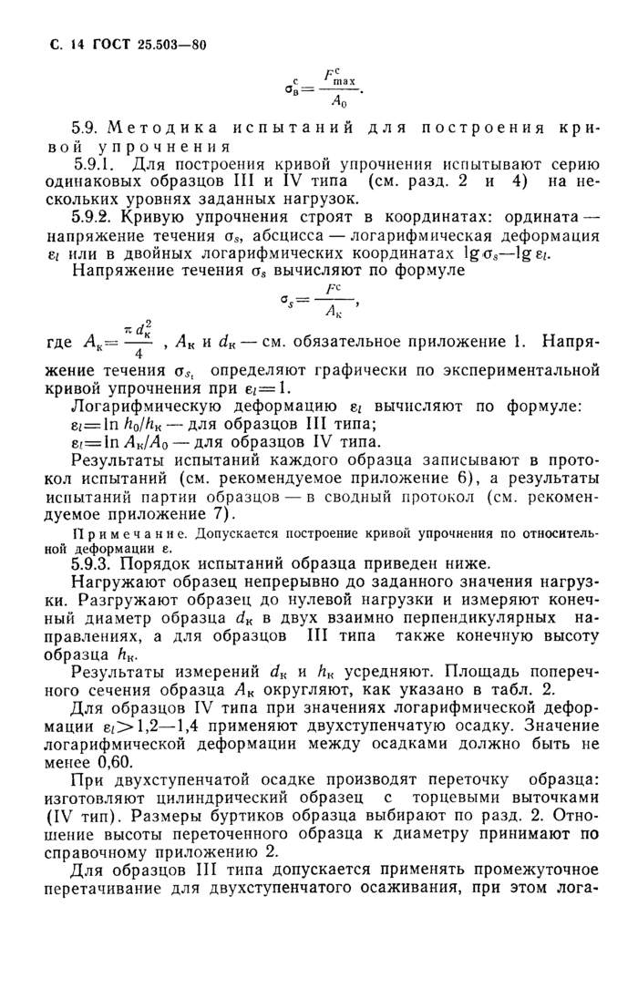 Страница 18