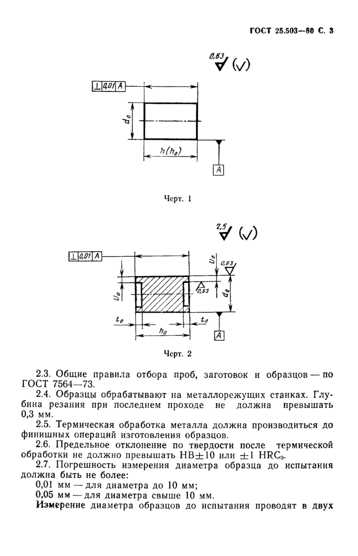 Страница 41