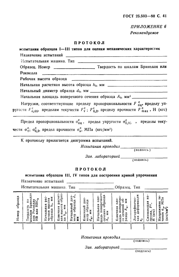 Страница 48