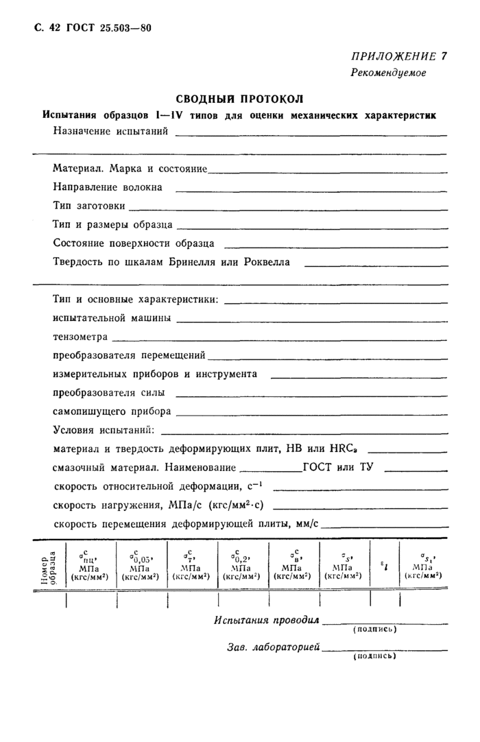 Страница 49