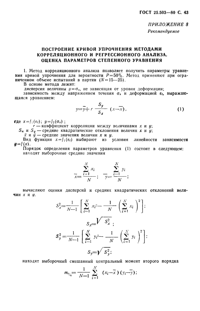Страница 50