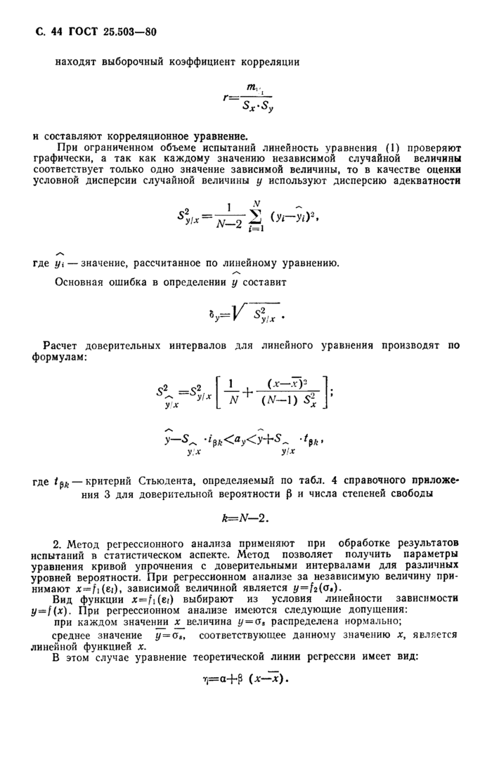 Страница 51