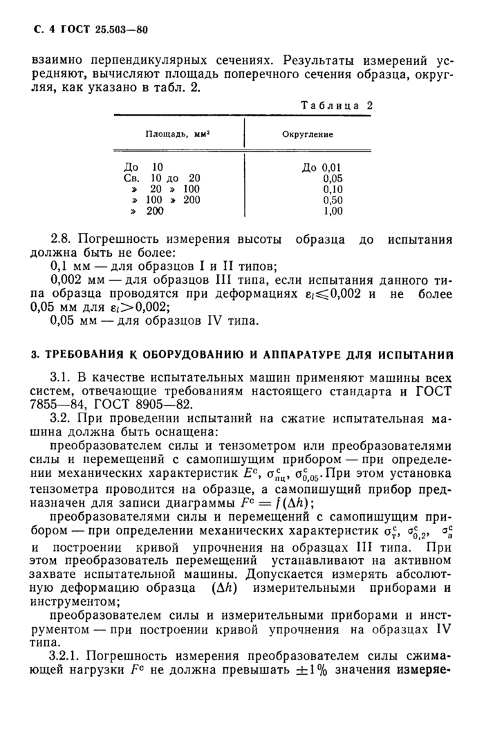 Страница 52