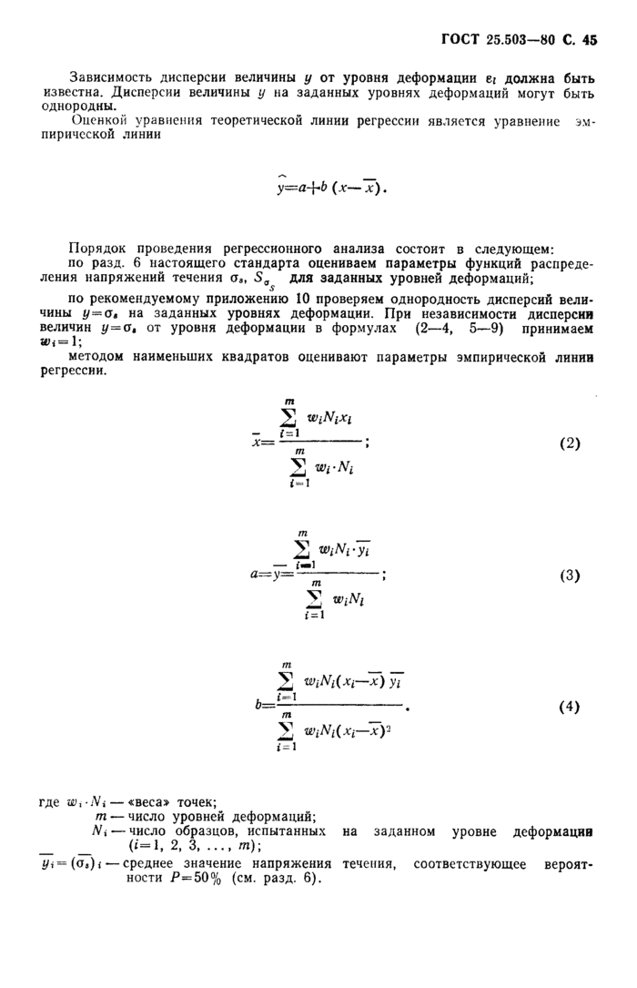 Страница 53
