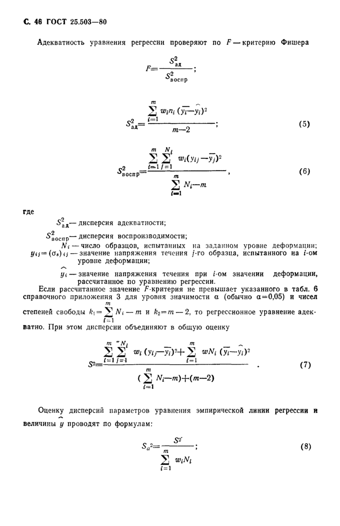 Страница 54