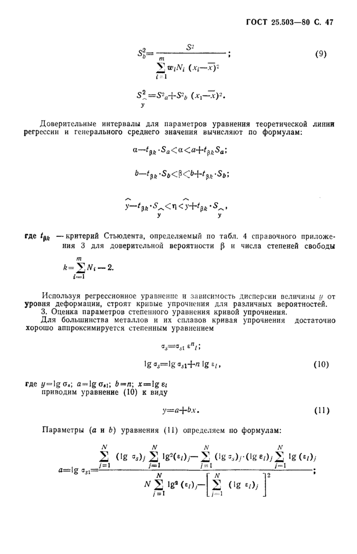 Страница 55
