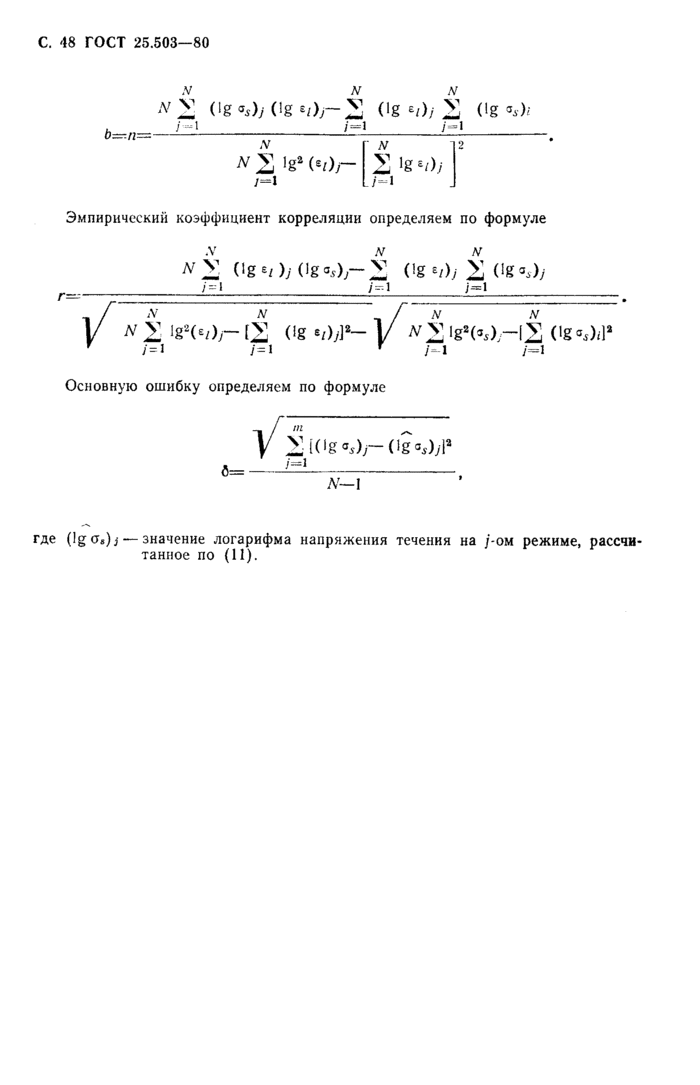 Страница 56