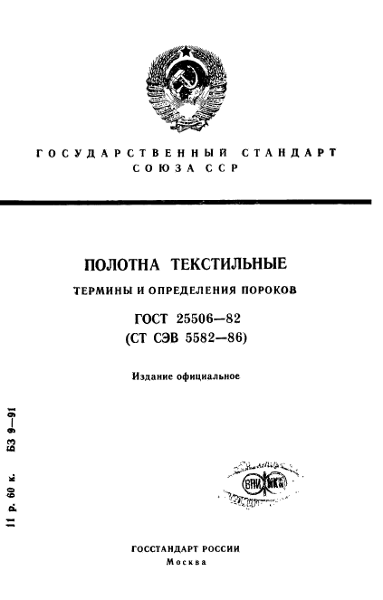Страница 1
