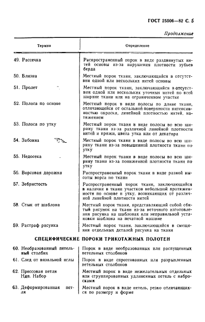 Страница 2
