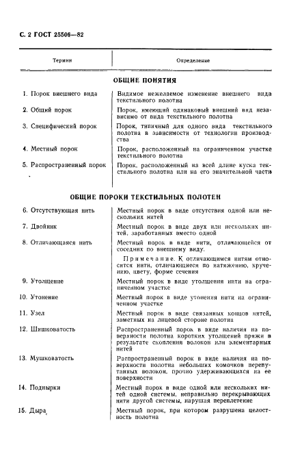 Страница 9