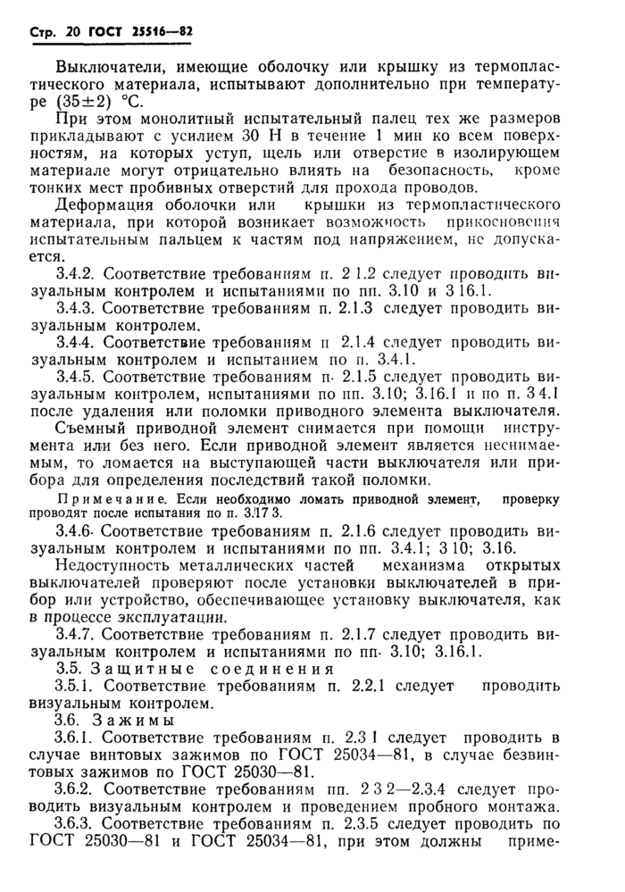Страница 24