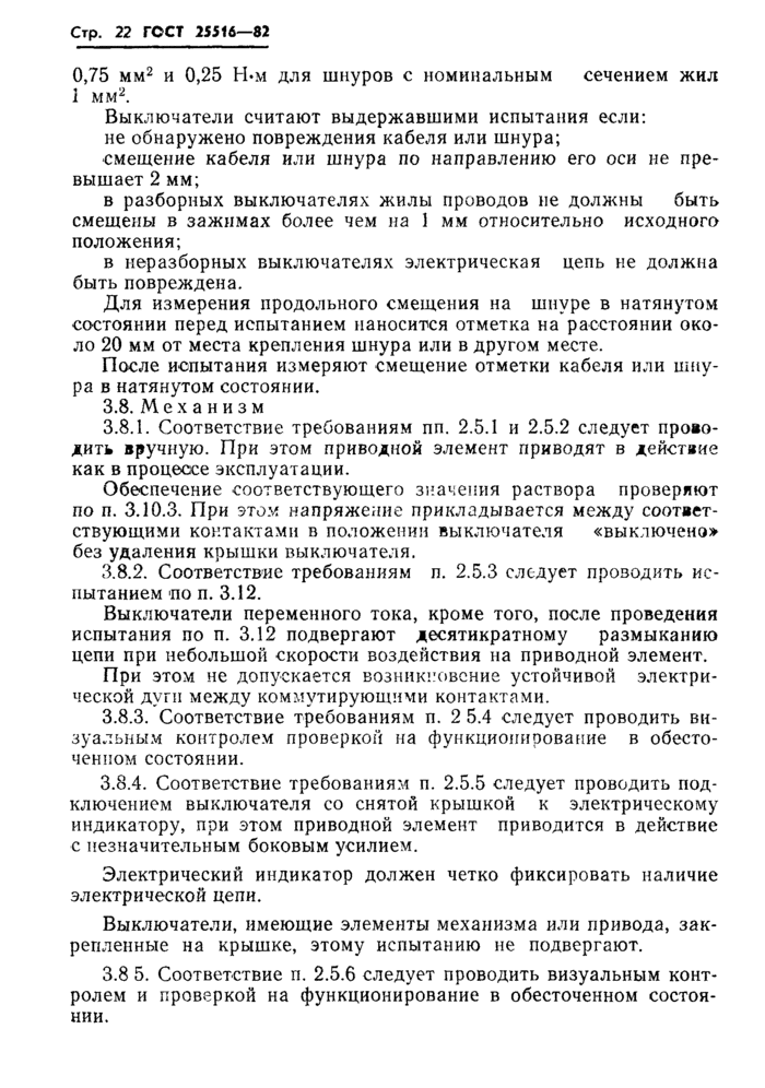 Страница 26