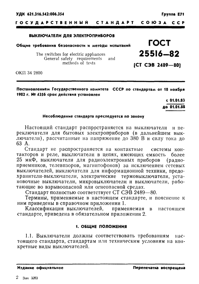 Страница 38