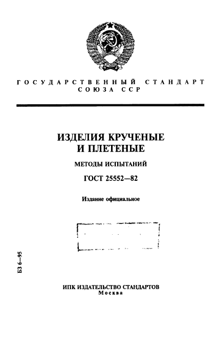 Страница 1