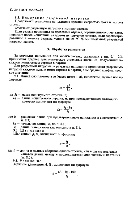 Страница 18