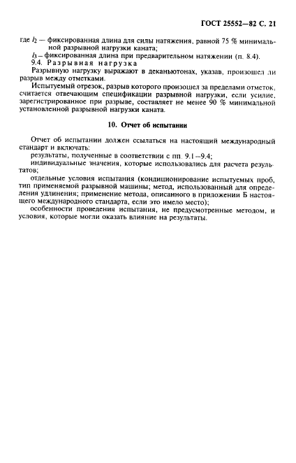 Страница 19