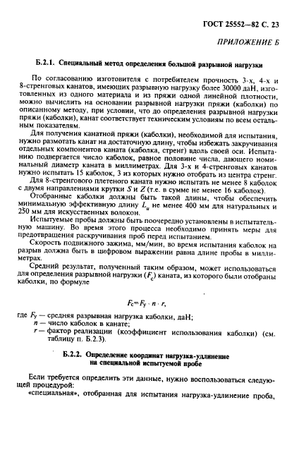 Страница 21