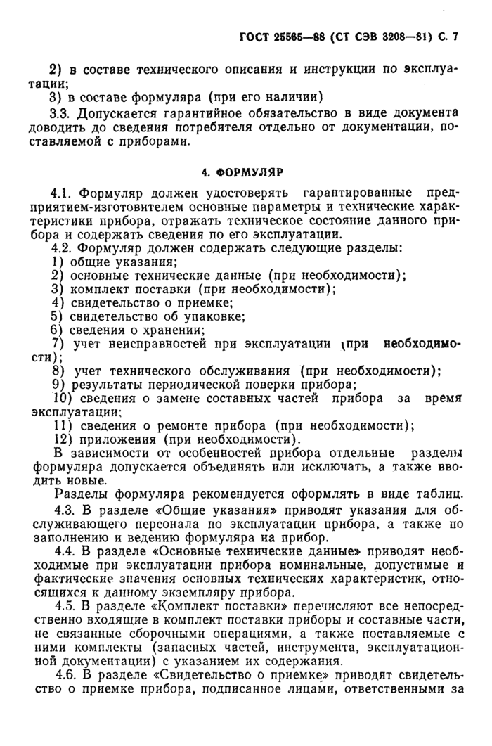 Страница 4