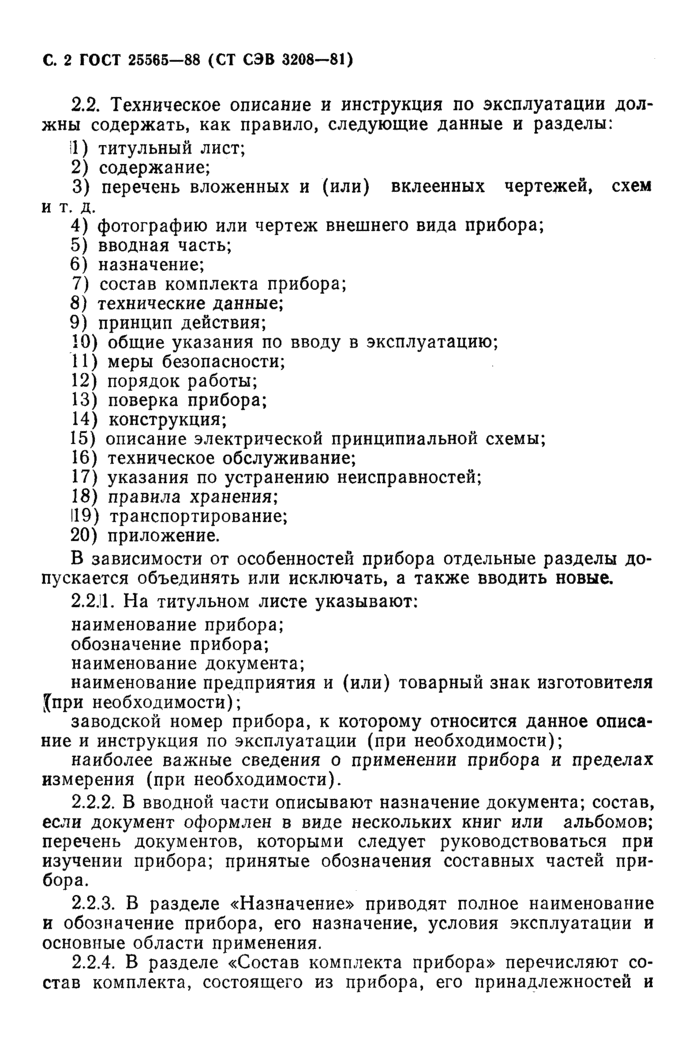 Страница 9