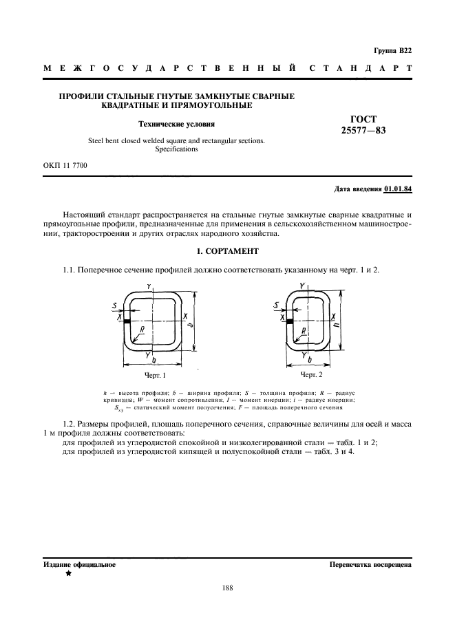 Страница 1