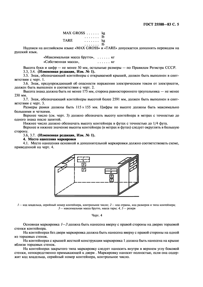 Страница 2