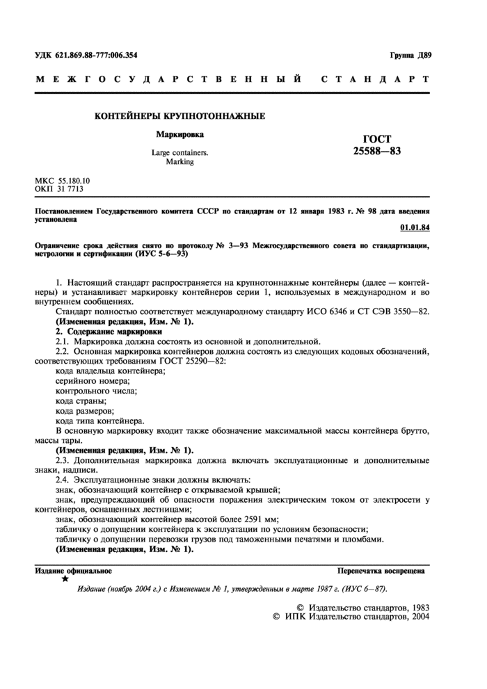 Страница 4