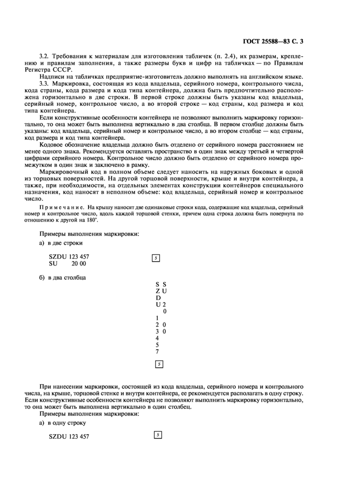 Страница 6