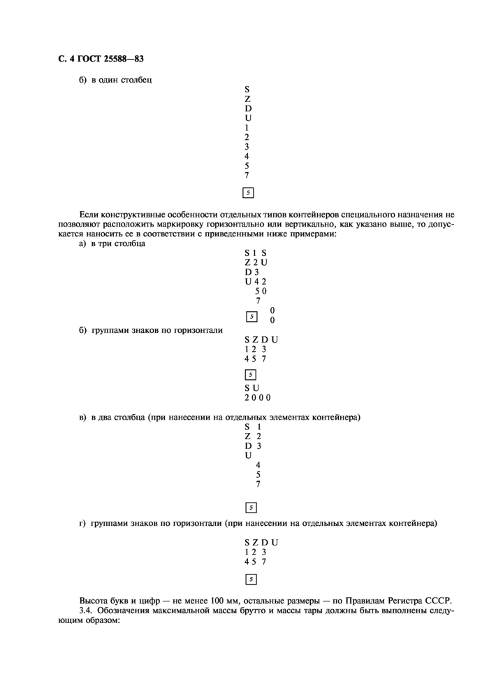 Страница 7