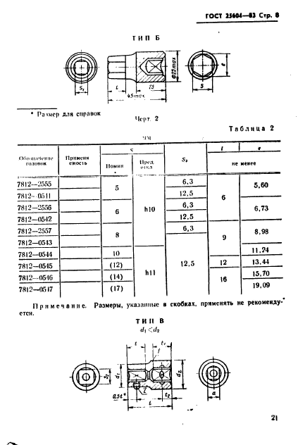 Страница 4
