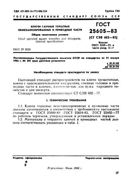 Страница 1