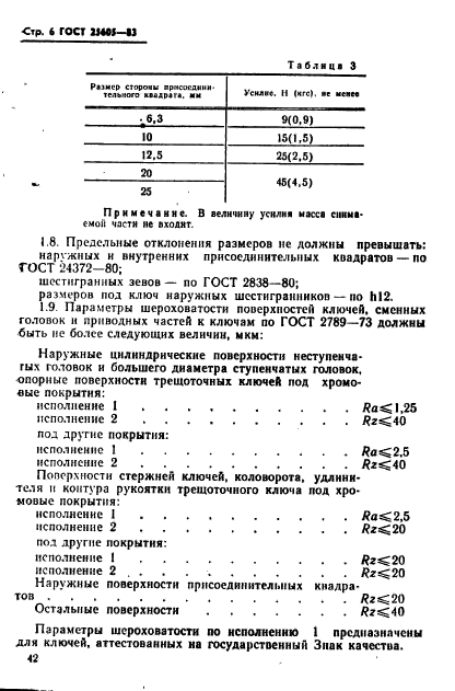 Страница 2