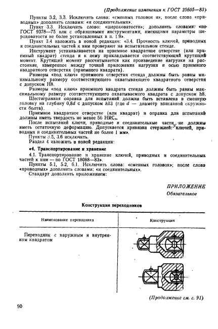 Страница 13