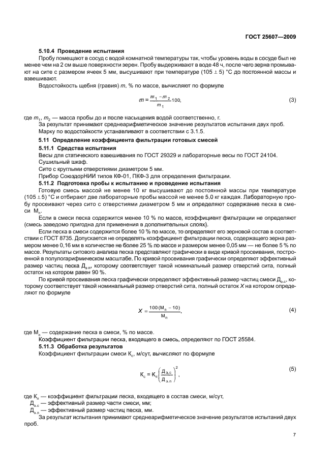 Страница 5
