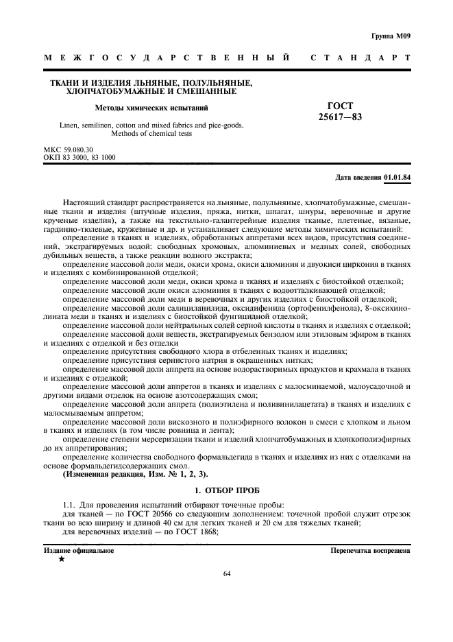 Страница 1