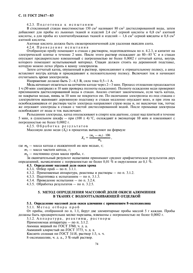 Страница 7