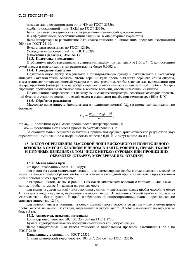 Страница 20