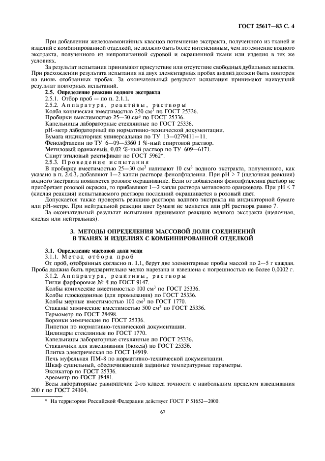Страница 32