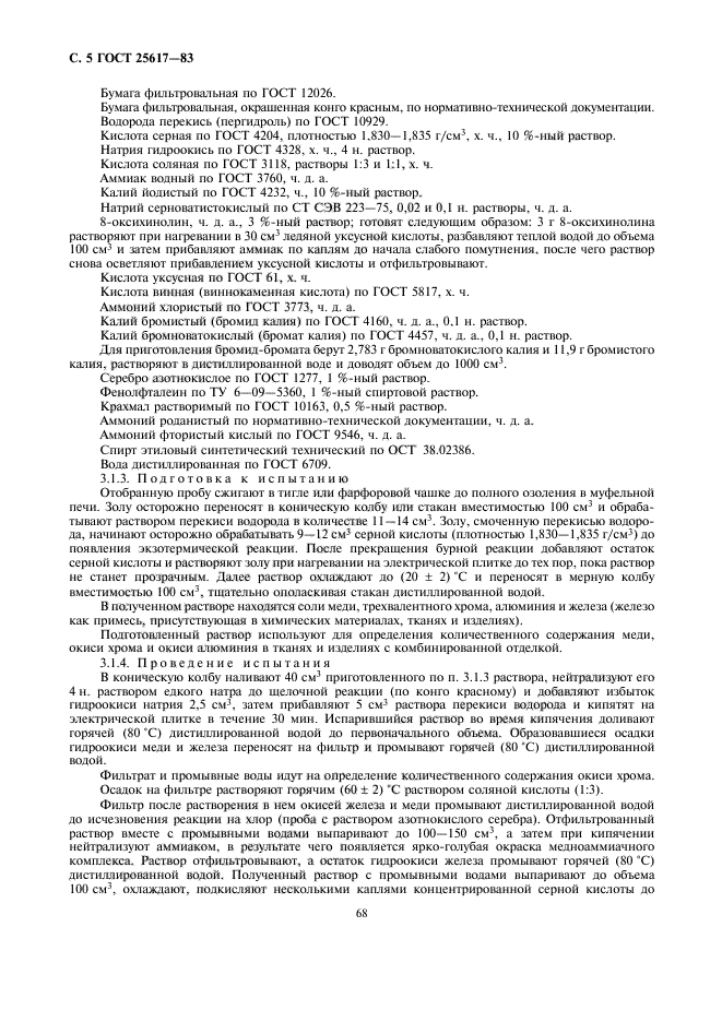 Страница 33
