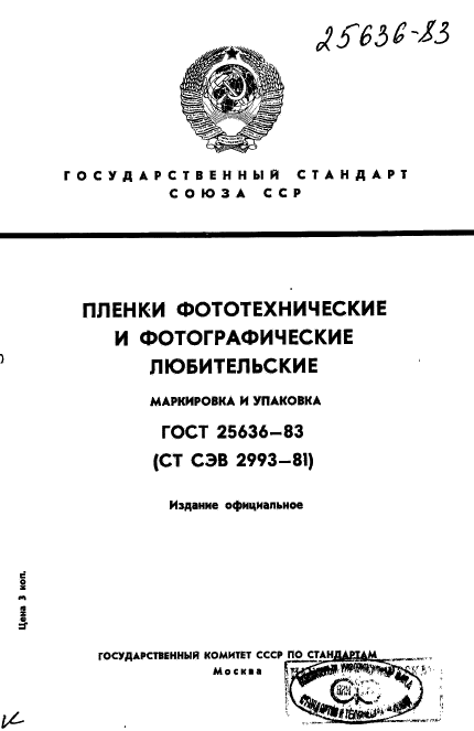 Страница 1