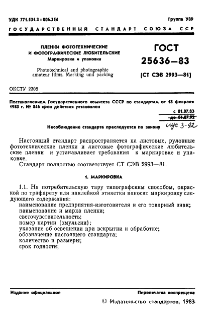 Страница 8